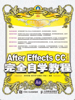 cover image of After Effects CC中文版完全自学教程
